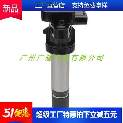 跨境IgnitionCoil125941760997000940UF564点火线圈适用帝威