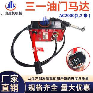 三一挖机加油马达SY75135155215235335365485油门电机马达