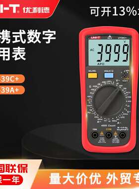 优利德UT39C+/A+数字万用表便携式数显多用表非接触ncv测量防烧