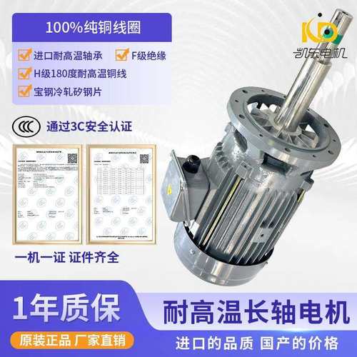 台款铸铁高温长轴电机烤箱烘箱热风机长轴风机750W～11KW长马达
