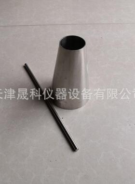 50*150*100mm扩展度筒带捣棒CA砂浆坍落度扩展度测定仪厂家供应