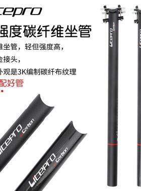 跨境LPlitepro碳纤维座杆33.9mm*580mmSP8412用坐管超轻座管