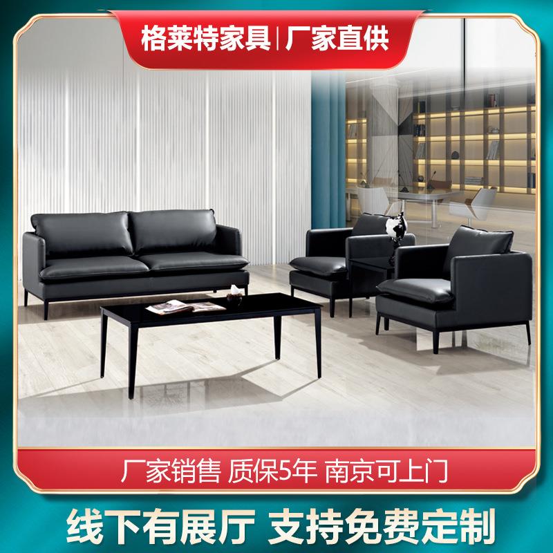 格莱特商务简约会客区洽谈双人接待西皮茶几组合办公沙发组合