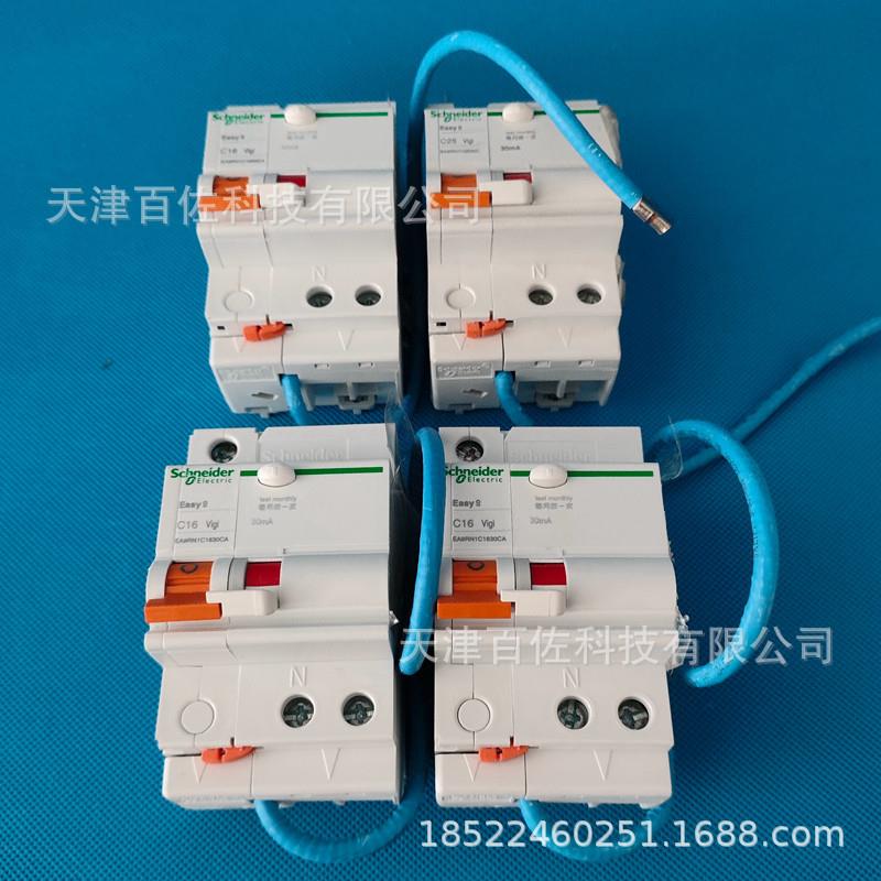 EA9断路器EA9RN2C6330CA断路器EA9R 2P C63A 30mA A类空气开关