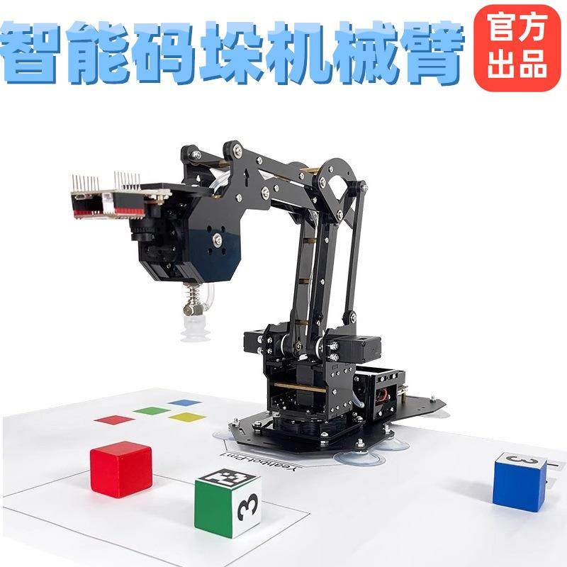 AI视觉识别码垛机器人垃圾分拣抓取机械臂气泵吸盘搬运机械臂