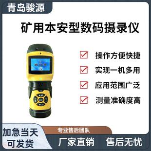 KBA3L(A)矿用本安型数码摄录仪高清高速支持短片拍摄