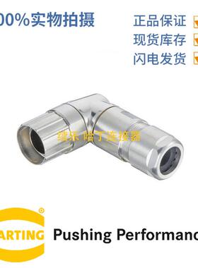 HARTING浩亭09151000603M23EMC版可旋转电缆底座螺钉锁扣