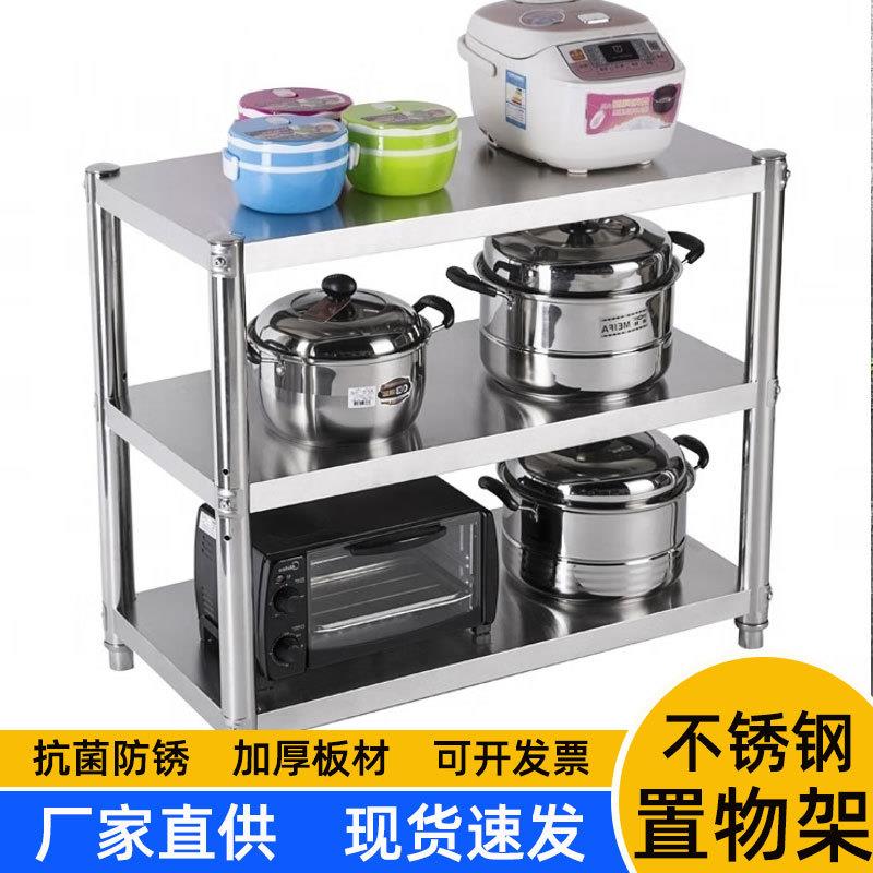 304不锈钢厨房置物架微波炉烤箱锅架304家用收纳架子多层落地架