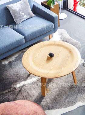 Eames北欧风原木色圆形茶几圆几伊姆斯曲木桌埃姆斯多层板茶几