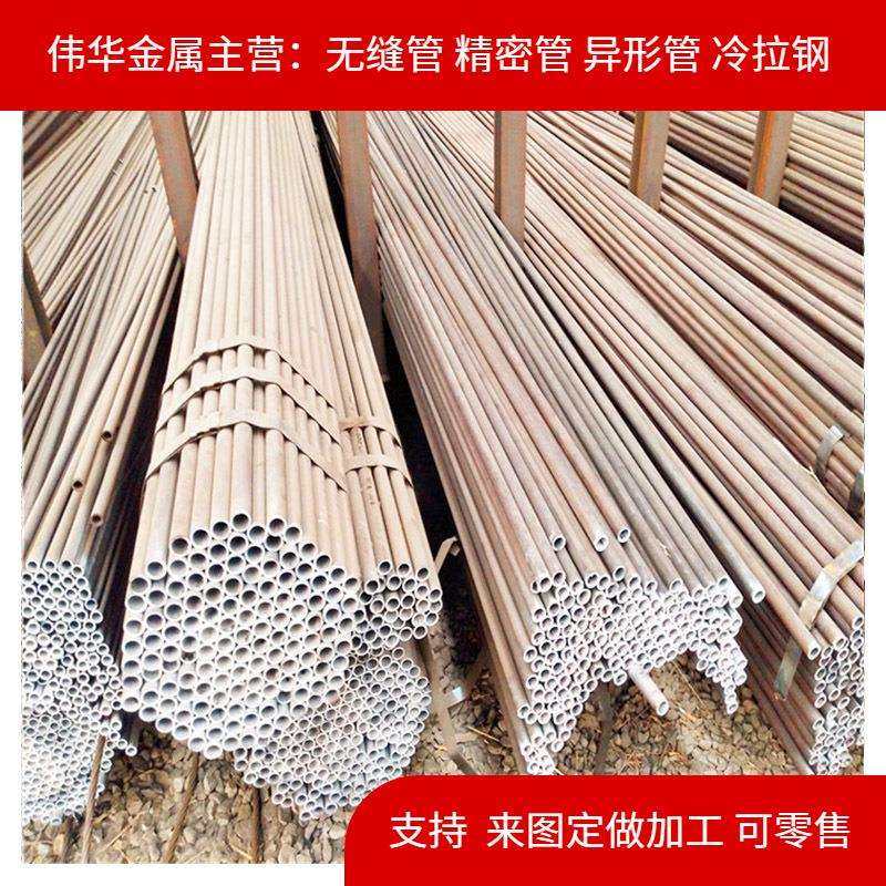 专业铁管加工外径4-40mm小口径薄壁厚壁精密冷拔钢管直供