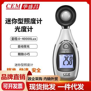 CEM华盛昌迷你型照度计光度计照度仪40000Lux fc光度仪DT