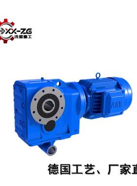 上海冼星重工GKF47减速机GKAF47减速电机高精磨齿性价比高