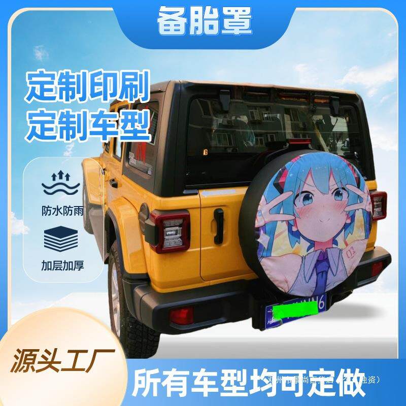 备胎套图案广告哈弗猛龙坦克300G318BJ40轮胎罩装饰加厚皮革