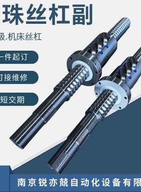 HJGS滚珠丝杠副FZC丝杆螺母重载外循环FYCD12516-512516-7