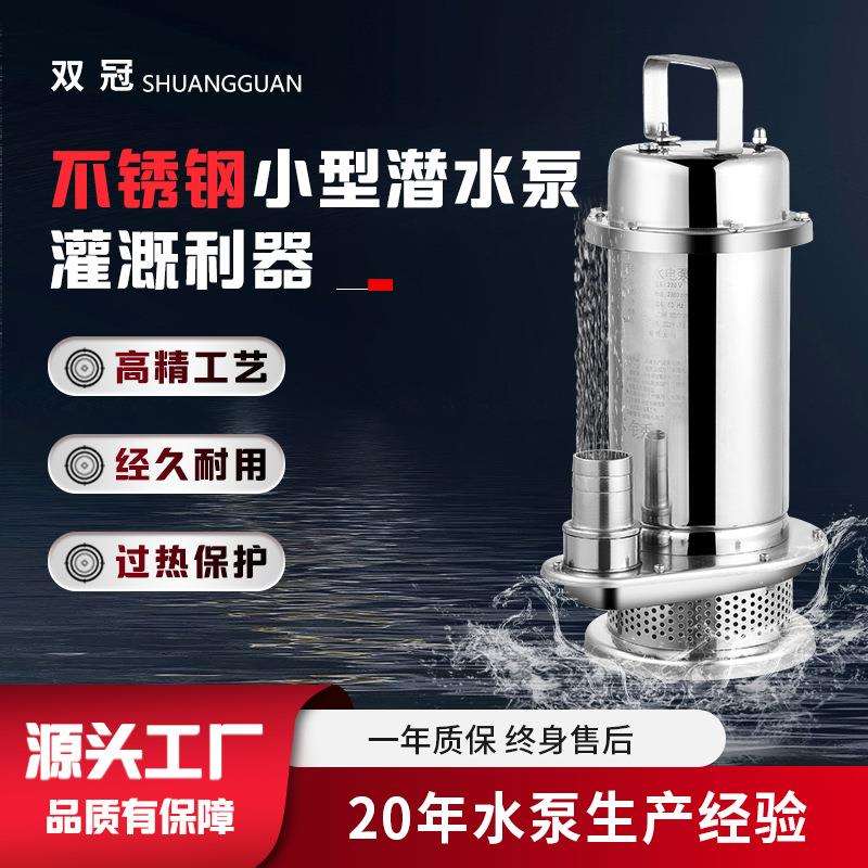 QDX 全不锈钢潜水泵 污水泵 排污泵农用清水污物抽水泵 220V/380V