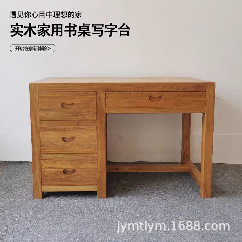 老榆木实木书桌办公写字工作学习桌儿童原木电脑小桌写字台