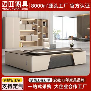轻奢烤漆老板办公桌椅组合现代简约董事长领导办公室老板桌大班台