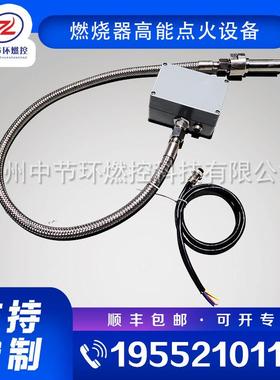 余热锅炉点火燃烧控制器CGDZ-20J3A装备热锅炉锅炉高能点火器