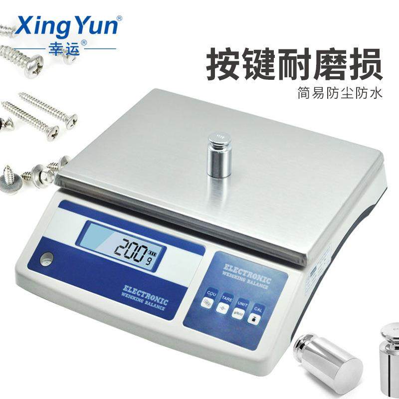 幸运高精度电子工业台秤桌秤仓库计数称连接电脑数据输出erp专用