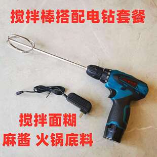 不锈钢加长款面糊麻酱火锅底料肉馅搅拌棒电钻搭配套餐