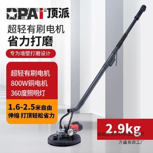 新款 机腻子抛光机吸顶神器墙壁砂纸机超轻2.9kg 墙面打磨机改装