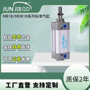 100 源头工厂MB1B32 50双作用气缸MDB1B63 125方形标准气缸