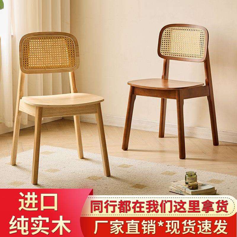 北欧实木椅子藤编餐厅餐椅家用民宿简约藤椅休闲客厅靠背椅现代