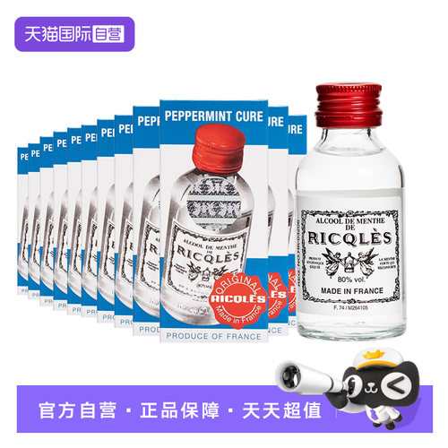 【自营】法国港版双飞人RICQLES利佳薄荷水50ml*12驱蚊水提神消暑