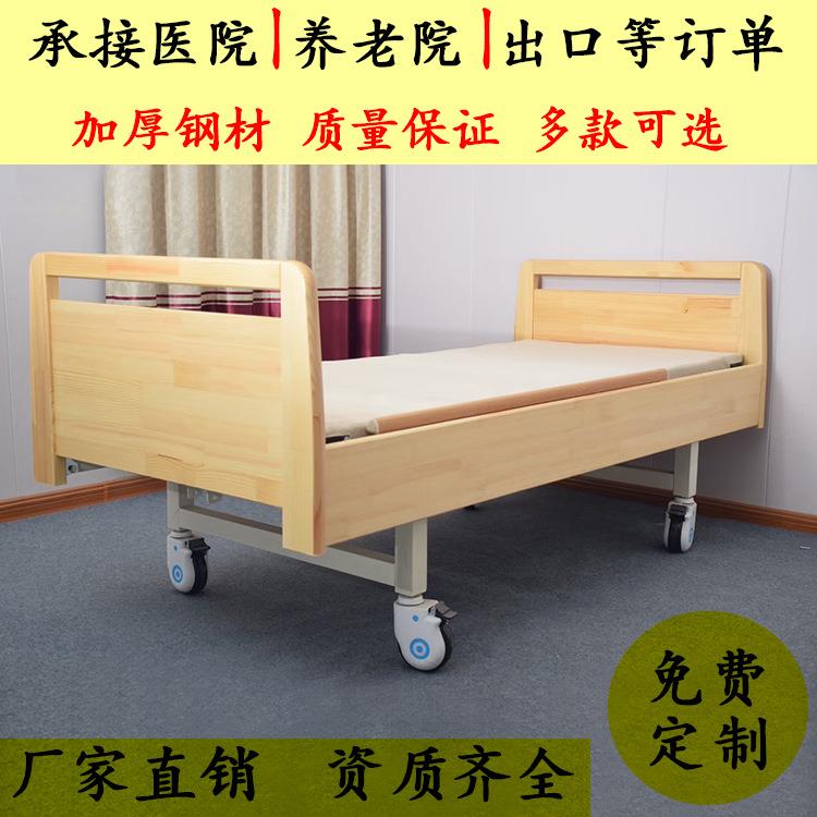 实木床头单摇护理床家居用手动双摇床养老院老人病床电动床