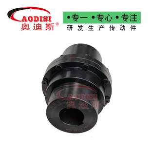 源头工厂AODISI鼓型齿式联轴器 45#钢弹性齿式连轴器齿式联轴器