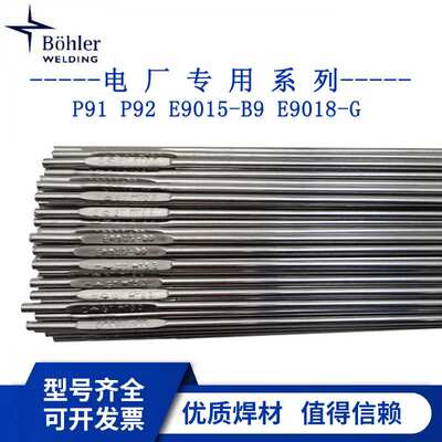 伯乐蒂森Thermanit 347H不锈钢焊丝 ER347H不锈钢氩弧焊丝