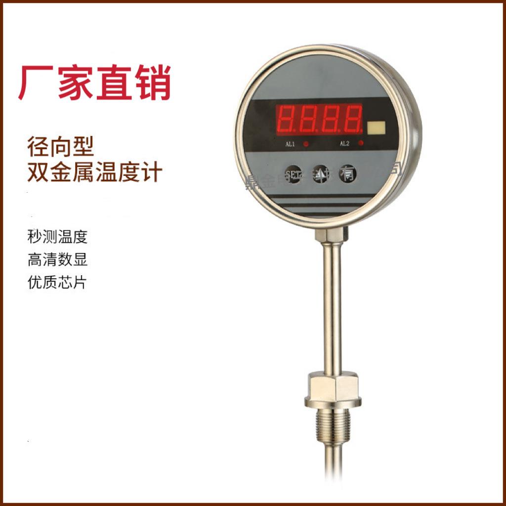 智能温度开关控制器不锈钢水油气液表压绝压测量信号输出防腐高温
