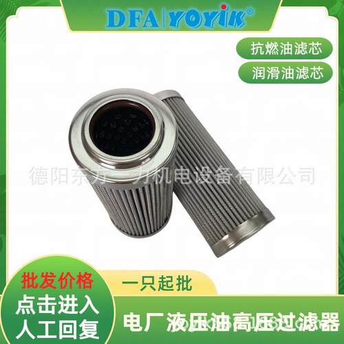 EH油泵出口工作滤芯AP3E301-02D03V/-W受压范围点击咨询