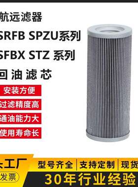 SFBX.BH-250×3 5 10 20 30 回油滤芯 黎明滤芯