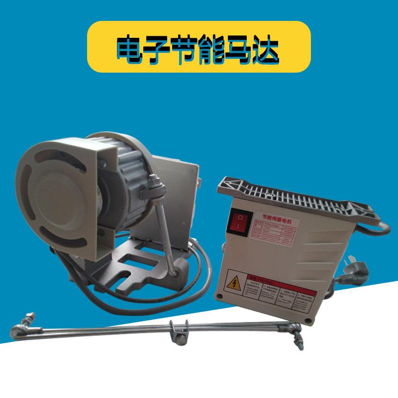 缝纫机电子伺服电机锁边机直驱工业平车电动马达220v静音同步