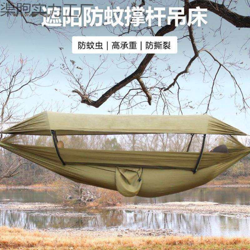 现货吊床户外双人防侧翻自动速开秋千防蚊蚊帐吊床户外露营遮阳篷