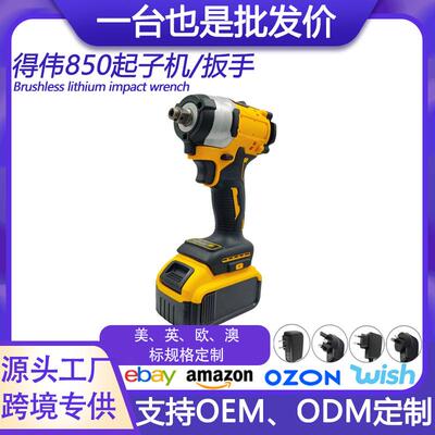 电动扳手850两用外贸跨境无刷锂电冲击扳手充电式风炮机 电动工具