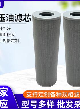 厂家滤油机滤清器隔热工程机械配件滤筒CZX-100100液压油滤芯