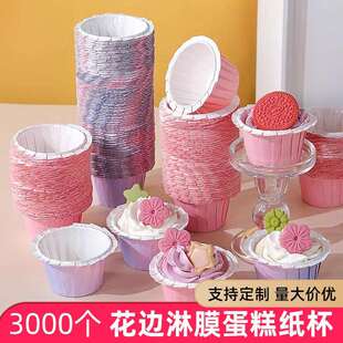 纸杯蛋糕纸杯耐高温纸托烤箱专用家用烘焙马芬粉色高级花边杯子