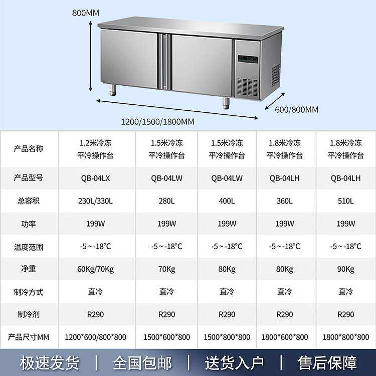 爱雪平冷商用冷藏工作台奶茶店操作台冷冻冰箱保鲜双温冷柜雪柜