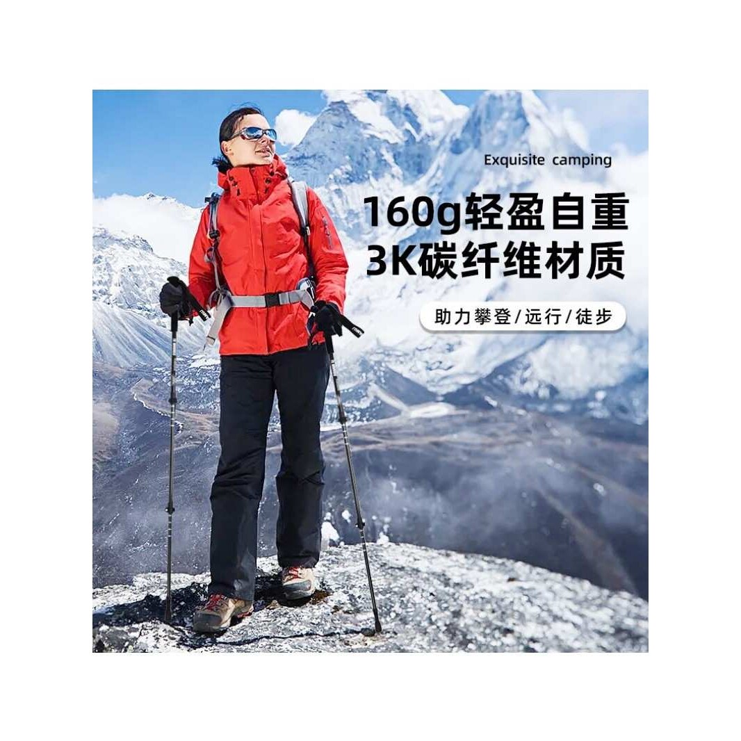 户外徒步登山杖手杖折叠防滑拐棍仗多功能超轻专业可折叠碳纤便携