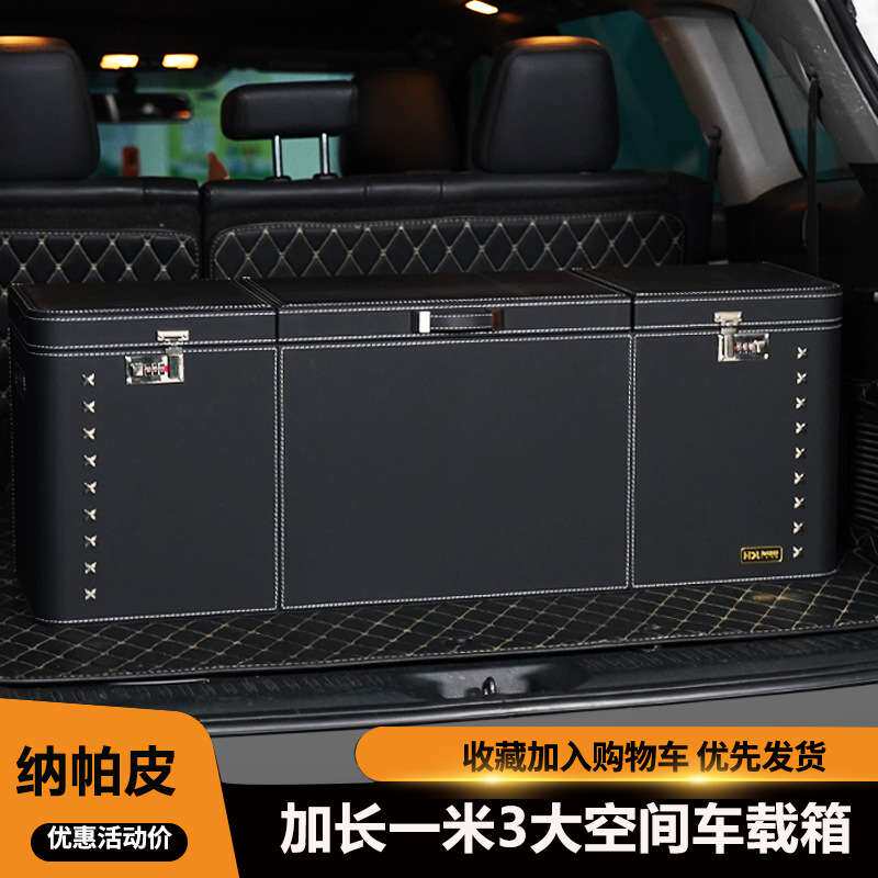 新款商务车专用后备箱储物箱子特大号翻盖式密码锁车载收纳整理箱