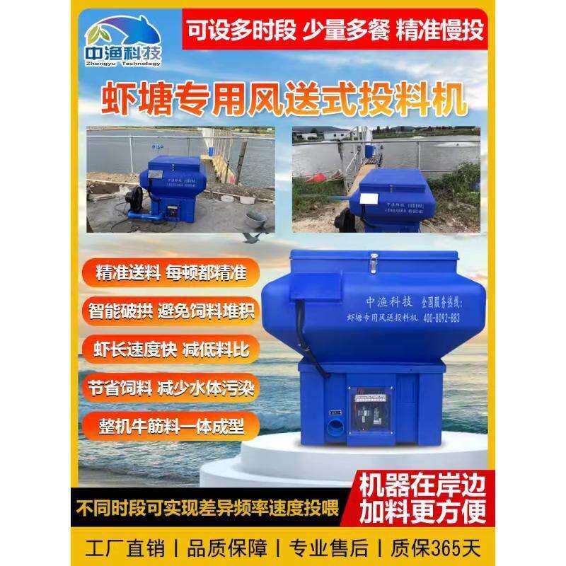 中渔牌360度虾塘投料机220V免搭料台自动喂食器大容量180度喂虾机