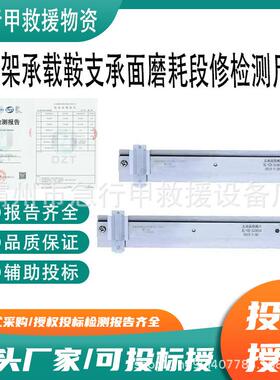 铁路机车用侧架承载鞍支承面磨耗段修检测尺机车维修用计量器