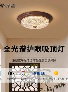 现代简约卧室灯实木LED吸顶灯北欧创意客厅餐厅卧室日式木质灯具