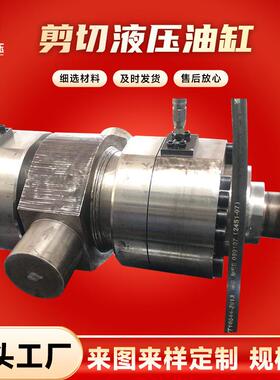 链接头耳轴安装CDH2MT4/320/220—335A1XD1剪切液压油缸