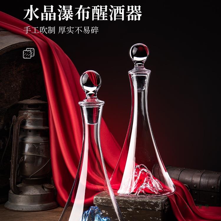家用冰山红酒醒酒器奢华高档分酒量酒器聚餐水晶玻璃艺术快速酒壶