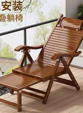 P5J竹躺椅折叠椅成人午睡椅子老人逍遥椅阳台懒人