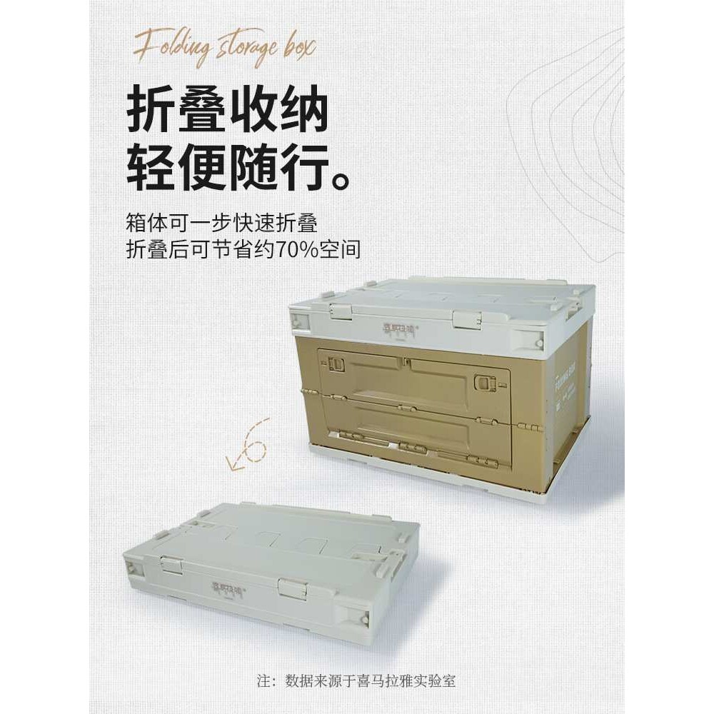 喜马拉雅露营收纳箱pp折叠箱户外野营装备野餐烧烤便携车载储物箱