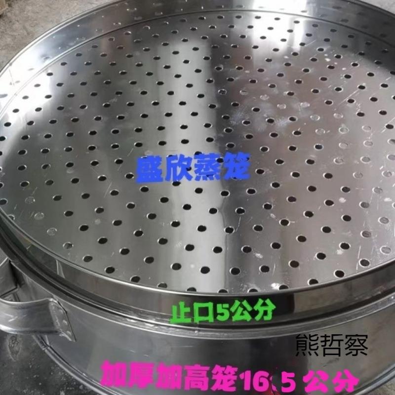 加厚加高铝合金蒸笼,做酒席蒸菜蒸肉都行厂家直销质量保证